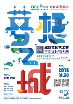平面设计比赛都有哪些