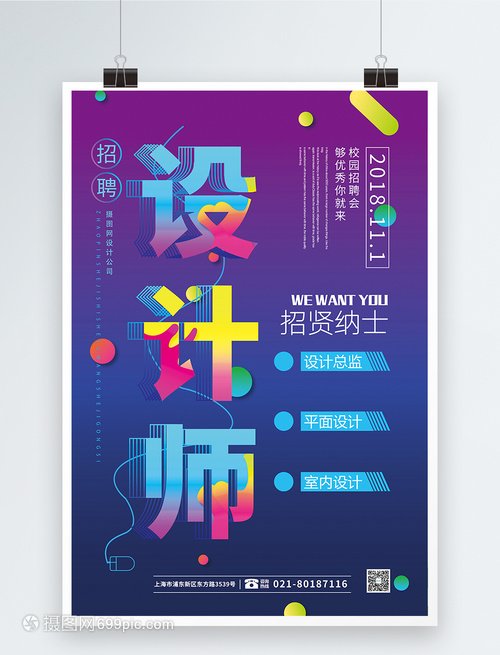 平面设计比赛都有哪些
