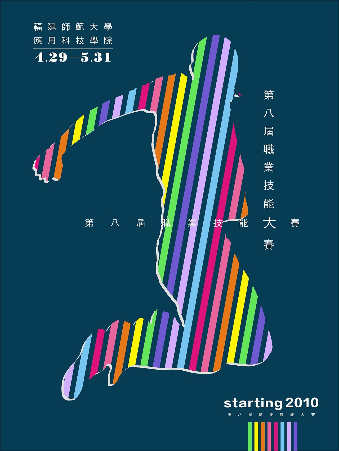 平面设计比赛都有哪些