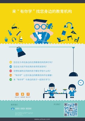 网教本科平面设计