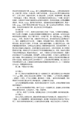 室内平面设计周记