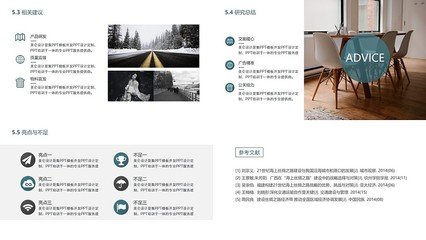 平面设计毕业设计答辩ppt范文