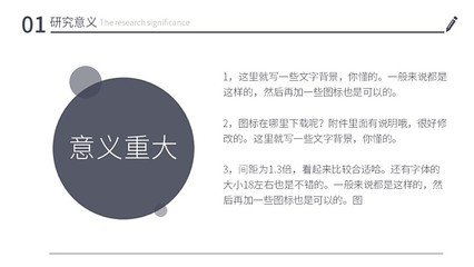 平面设计毕业设计答辩ppt范文