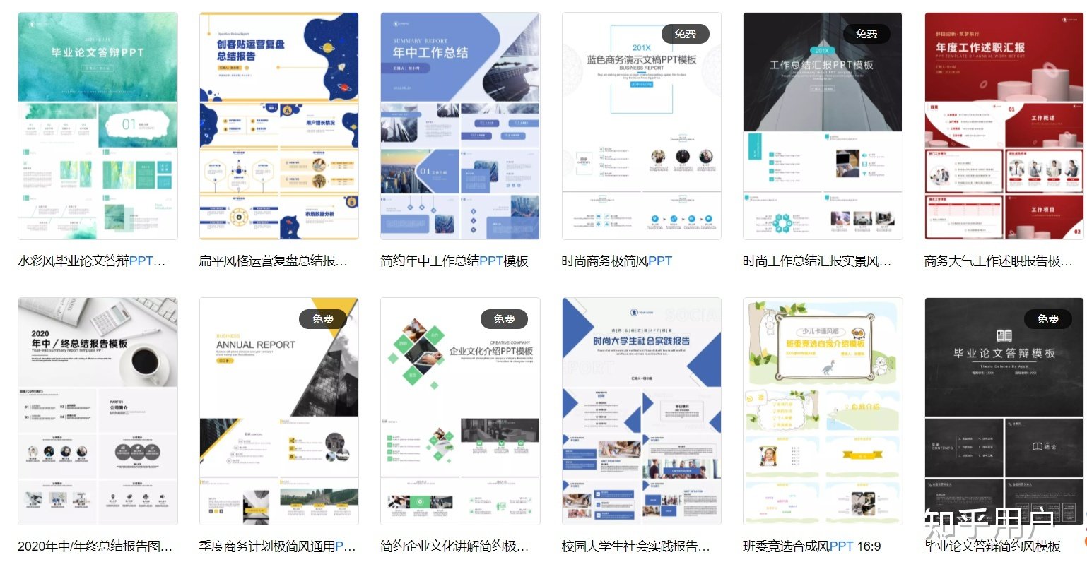 平面设计毕业设计答辩ppt范文