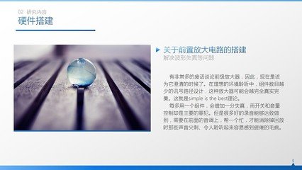 平面设计毕业设计答辩ppt范文
