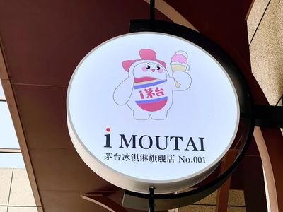 茅台店平面设计图纸
