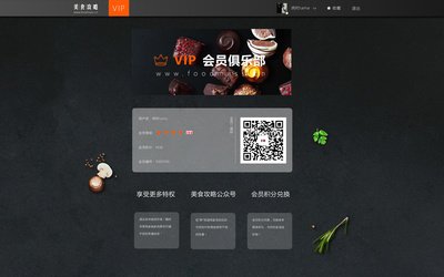 平面设计公众号会员