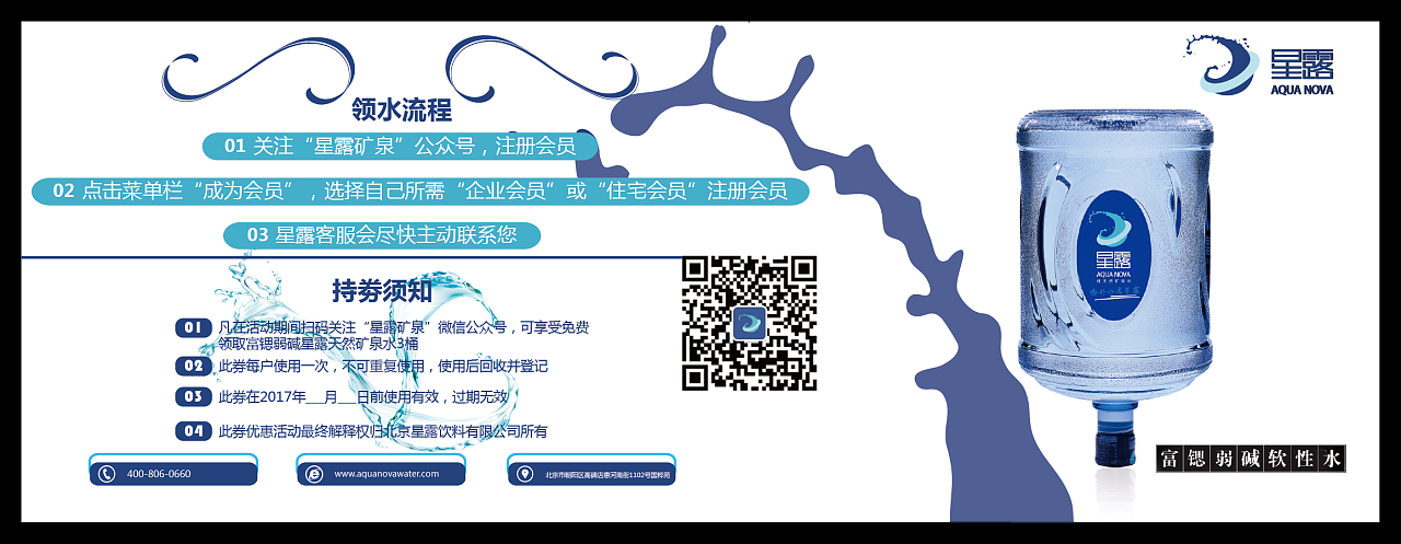 平面设计公众号会员
