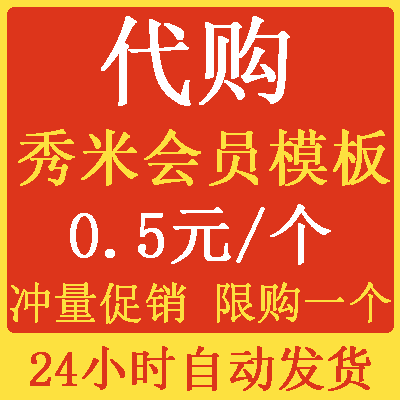 平面设计公众号会员