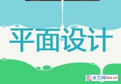 平面设计必须会ps么