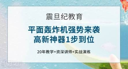 广州平面设计培训中大
