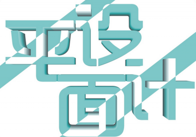 广州平面设计培训中大