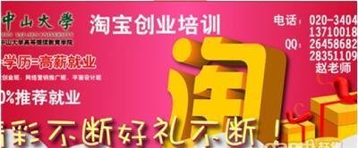 广州平面设计培训中大