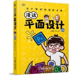 漫话平面设计丛昌楠