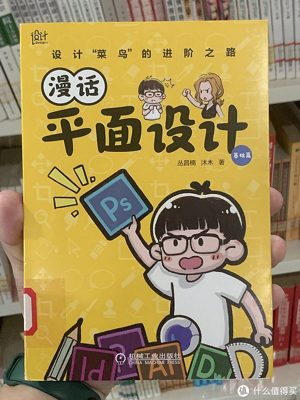 漫话平面设计丛昌楠