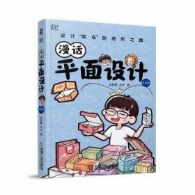 漫话平面设计丛昌楠