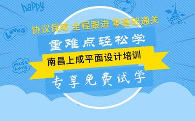 平面设计通关视频讲解