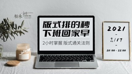 平面设计通关视频讲解