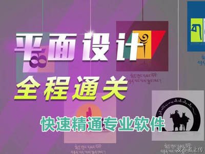 平面设计通关视频讲解