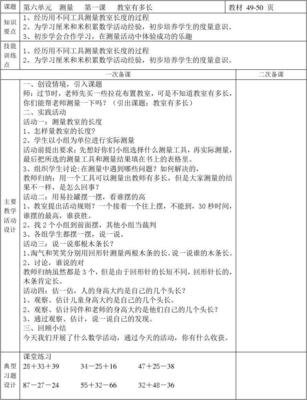 教室平面设计意图教案