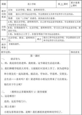 教室平面设计意图教案
