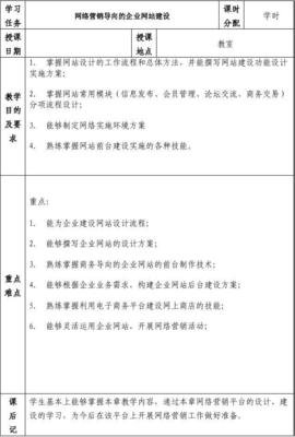 教室平面设计意图教案