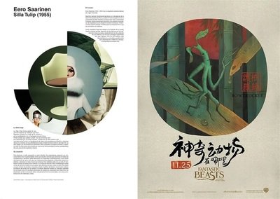 平面设计中插画设计的技巧