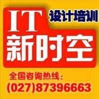 成都成人平面设计培训学校