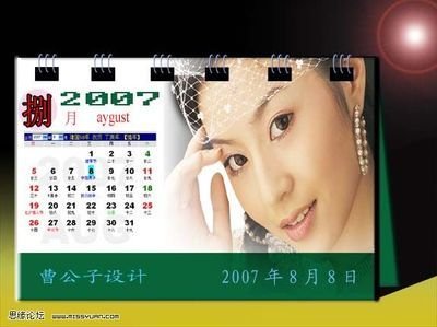 平面设计日历教程图片