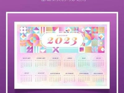 平面设计日历教程图片