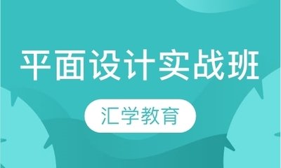 越秀广告平面设计选哪家