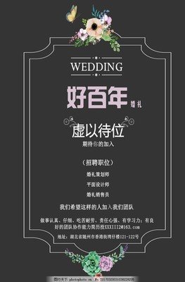 婚庆平面设计是干嘛的