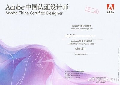 acaa平面设计证书查询
