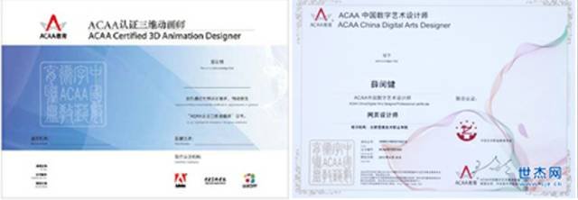 acaa平面设计证书查询