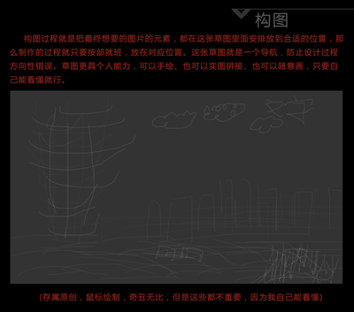拼图构图平面设计步骤视频