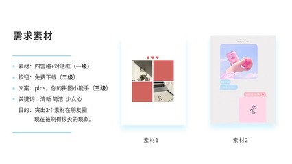 拼图构图平面设计步骤视频