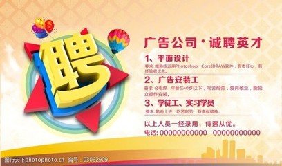 家装类平面设计招聘