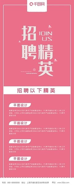 家装类平面设计招聘