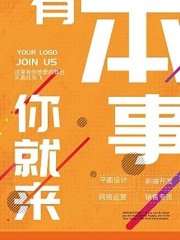 家装类平面设计招聘