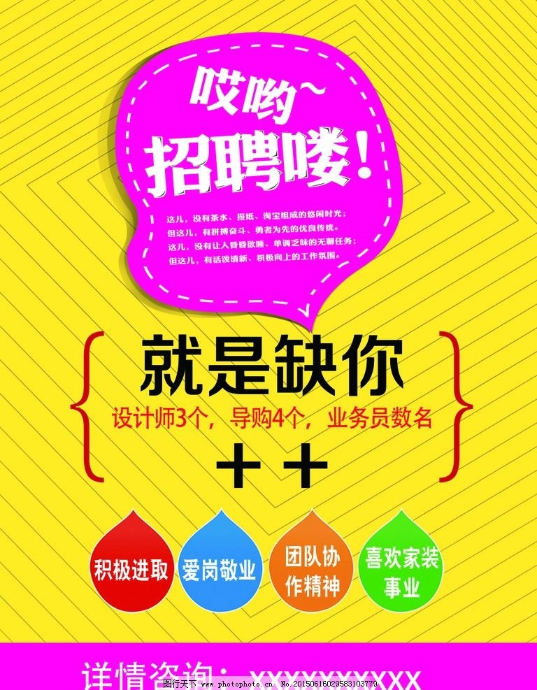家装类平面设计招聘