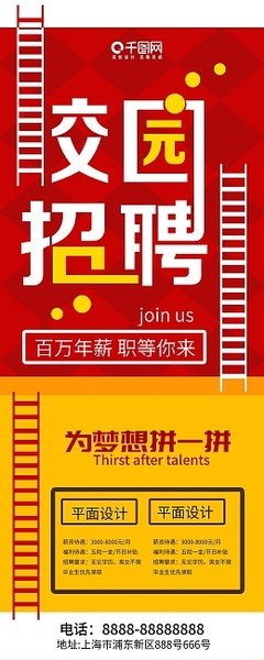 家装类平面设计招聘