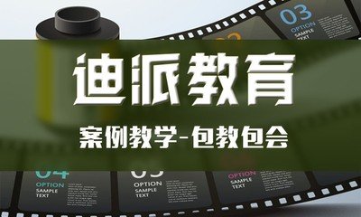 影视后期平面设计专业学校