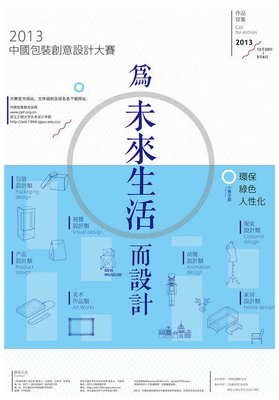 平面设计比赛 介绍