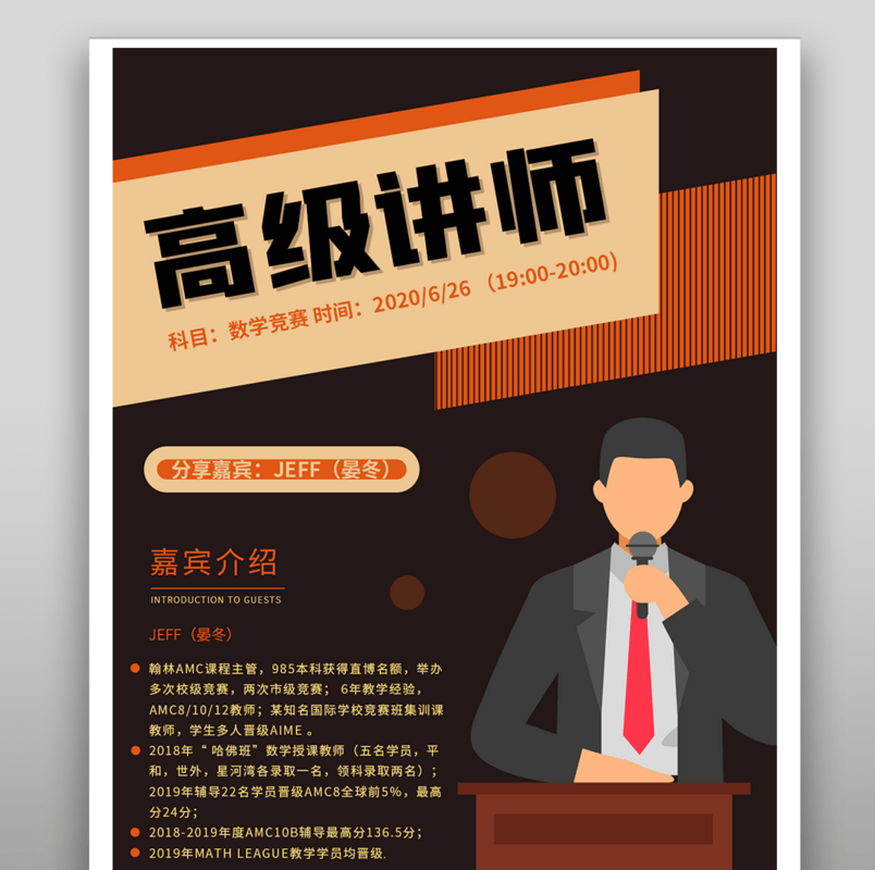 平面设计比赛 介绍