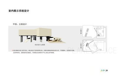 展示设计属于平面设计还是