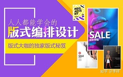平面设计课程理解视频