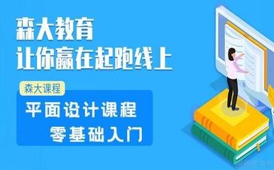平面设计课程理解视频