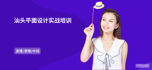 汕头企业平面设计