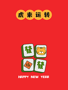 红包封面平面设计师图片
