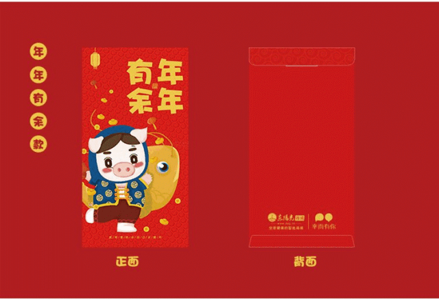 红包封面平面设计师图片